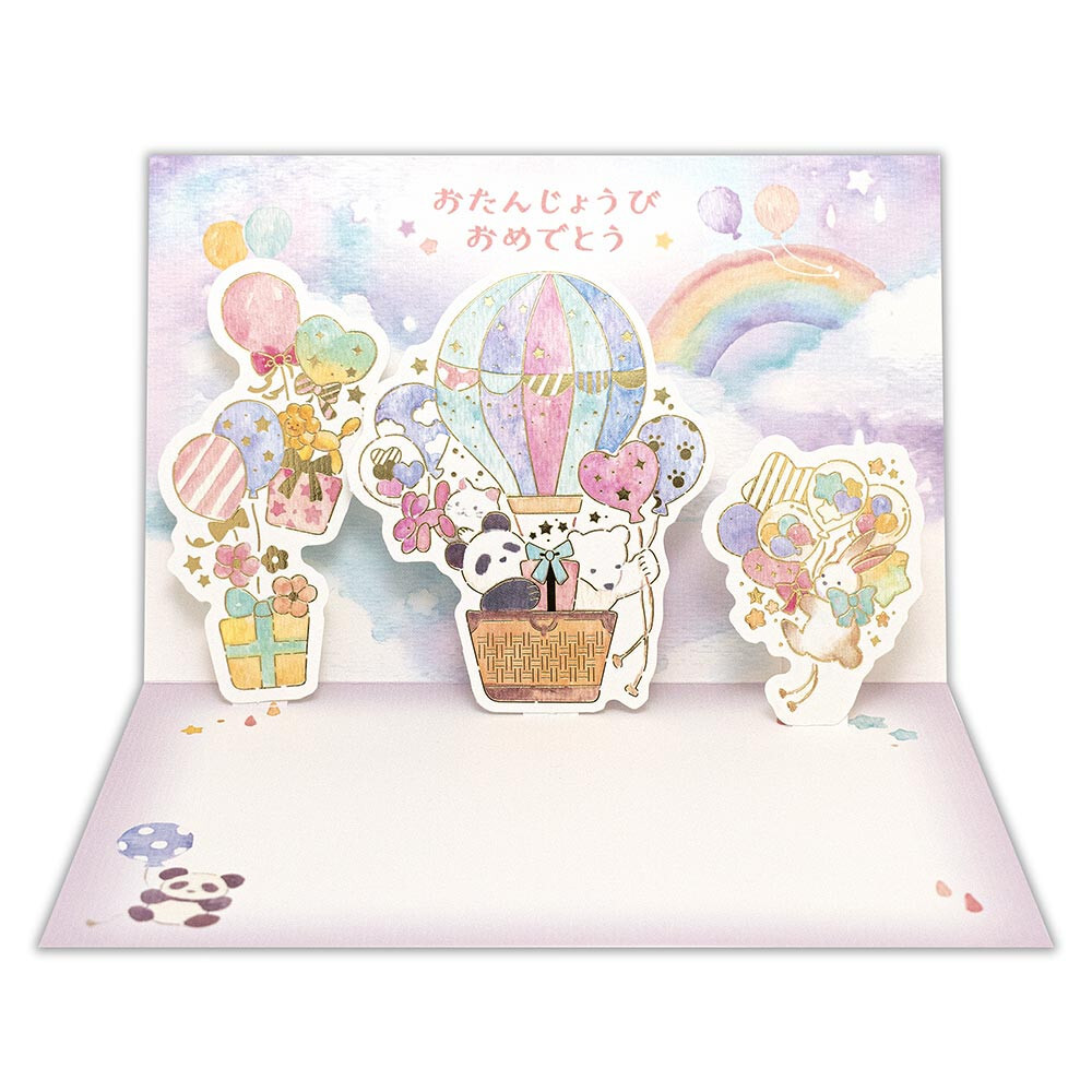 Carte d\'Anniversaire 3D - Montgolfière et Animaux