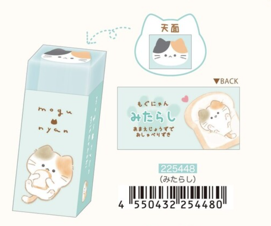 Gomme Kawaii Mogu Nyan – Chat & Brioche