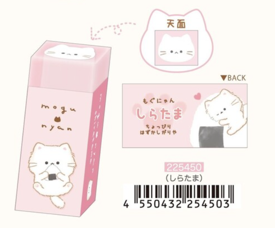 Gomme Kawaii Mogu Nyan – Chat & Onigiri