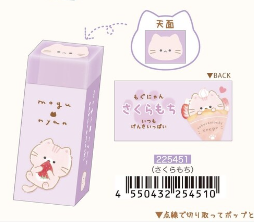 Gomme Kawaii Mogu Nyan – Chat & Sakuramochi Crêpe