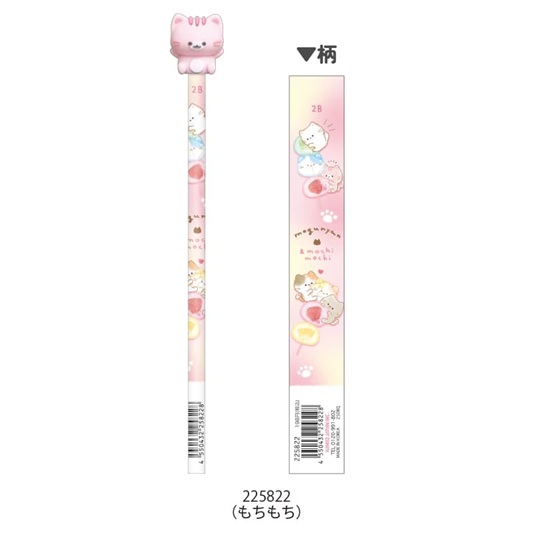Crayon Kawaii Mogu Nyan – Chat Mochi Mochi (2B)