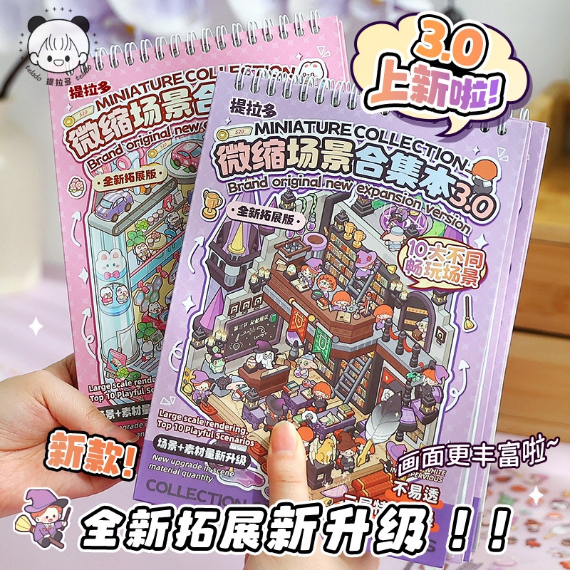 Sticker Scene Book – Kit de 10 scènes à composer – Miniature Collection 3.0 (Violette)