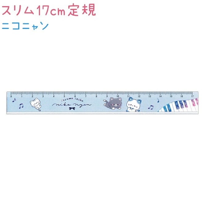 Règle Slim 17 cm « Nikonyan » – Papeterie Kawaii - CRUX