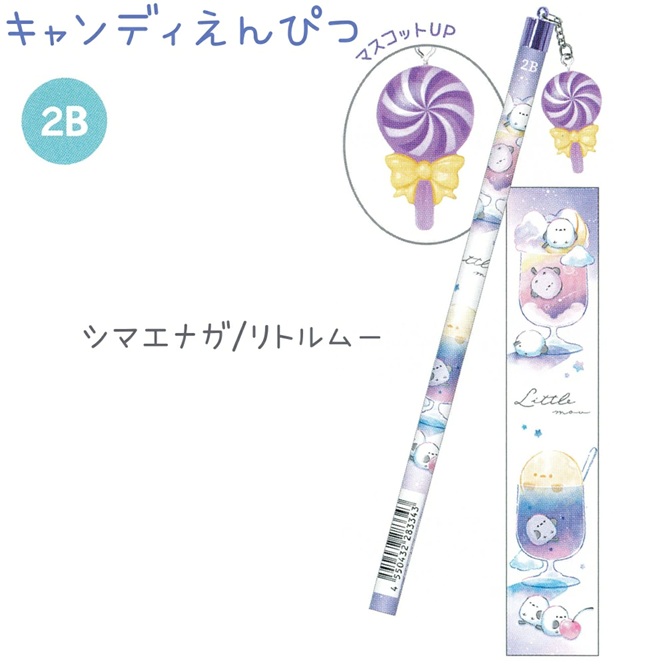 Crayon 2B avec Breloque « Shimaena Little Moo » – Kamio Japan