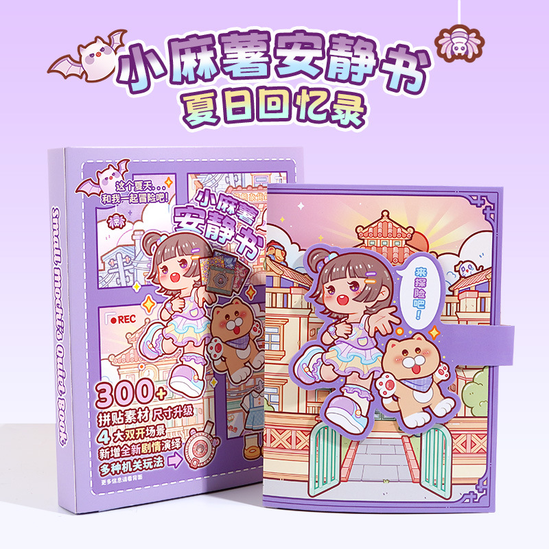 Small Mochi Quiet Book – Souvenirs d\'Été