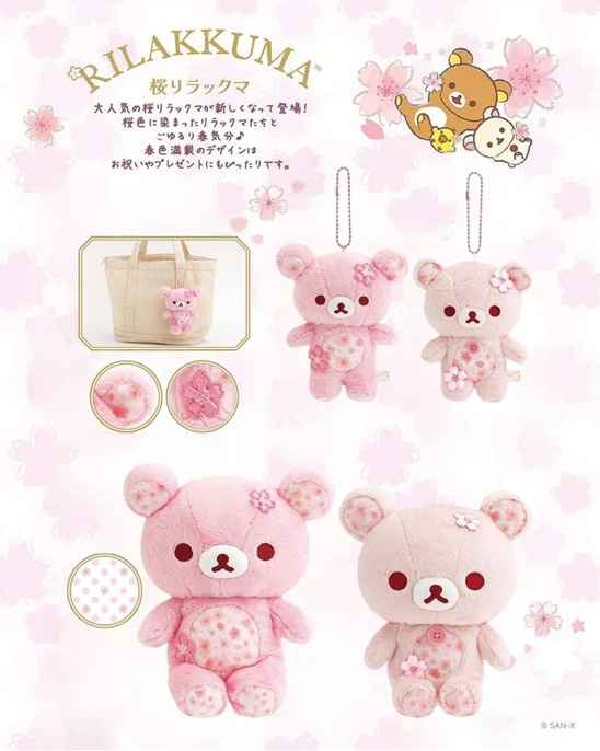 porte-clés-peluche-korilakkuma-sakura-6