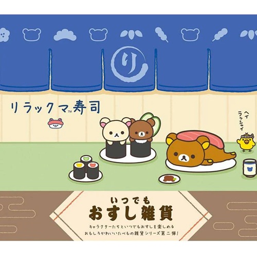 Peluche porte-clés Korilakkuma Sushi_5