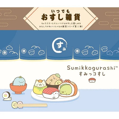 Sumikko Gurashi – Pochette peluche avec mousqueton Sushi au thon_4