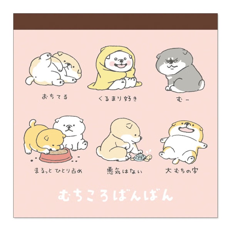 Mind Wave Shibanban – Bloc-notes « Petits Chiens Dodus »