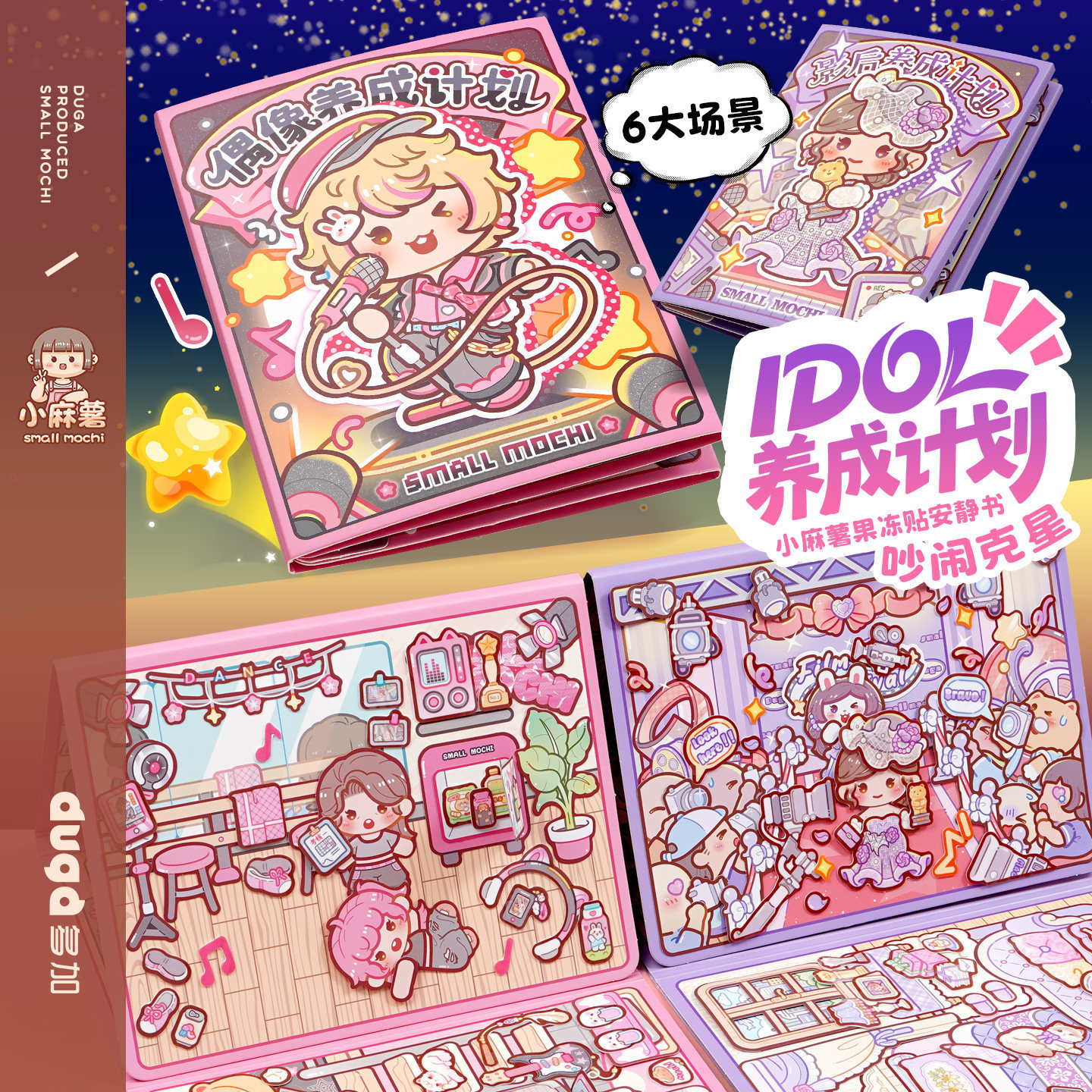 Small Mochi Quiet Book en Stickers Gel - Parcours d’Idole