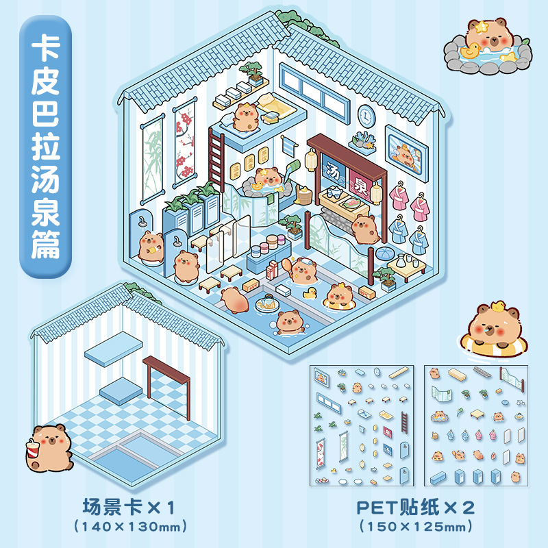 Sticker de Scène 3D Miniature – Sources Chaudes des Capybaras