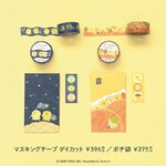Mind Wave Piyokomame – Die-cut Washi Tape « Nuit Blanche »_2