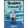 Grobert s'amuse