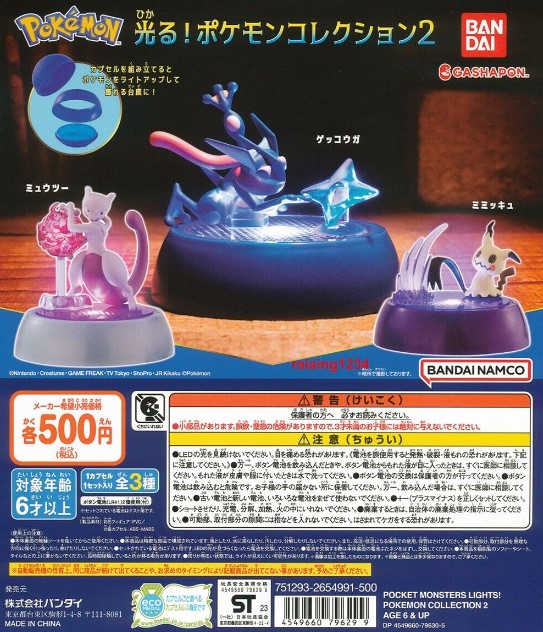 Poke serie 2-3