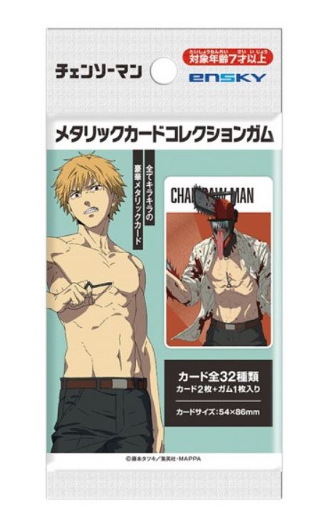 Chain- card