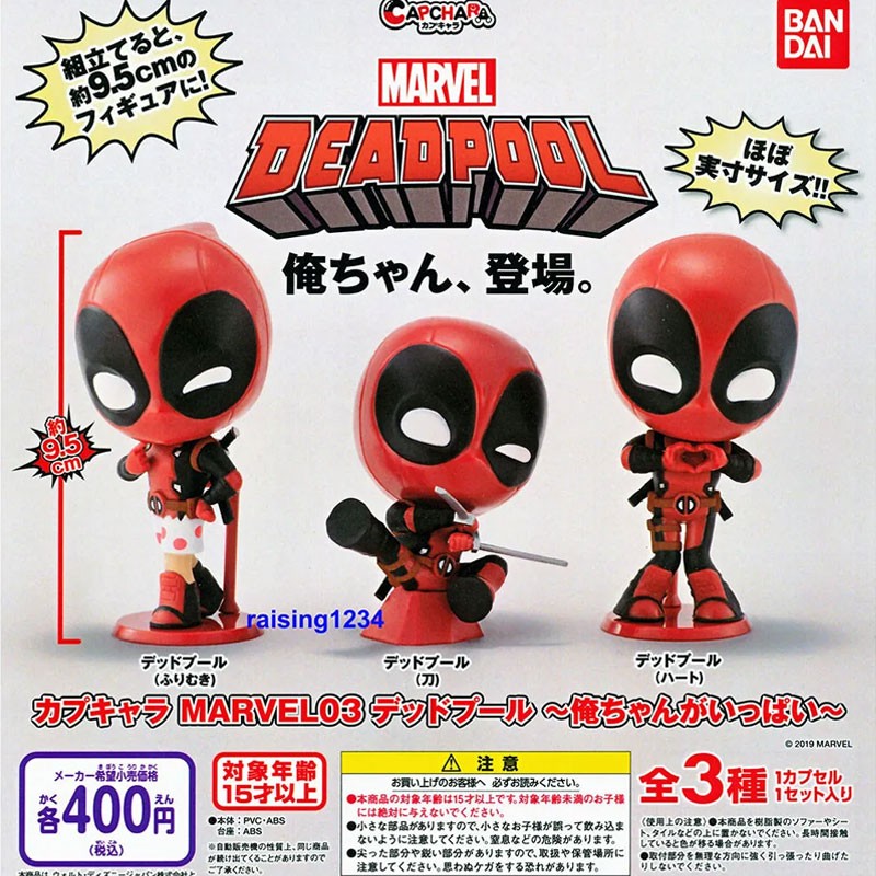 DEADPOOL - MINI FIGURINES SERIE 03 X 1