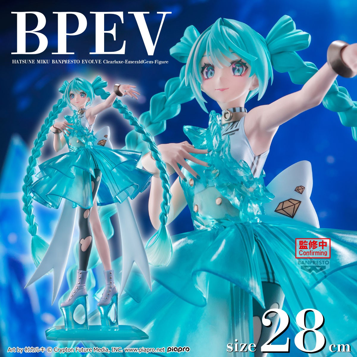 HATSUNE MIKU - CLEARLUXE FIGURE COLLECTION - EMERALD GEM