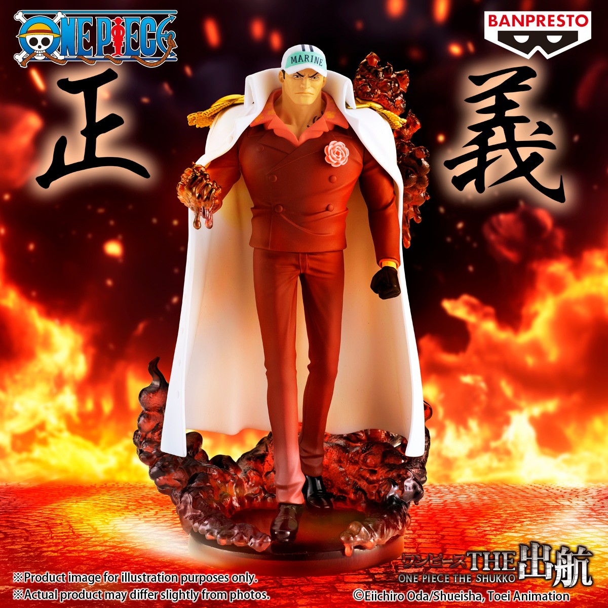 SAKAZUKI