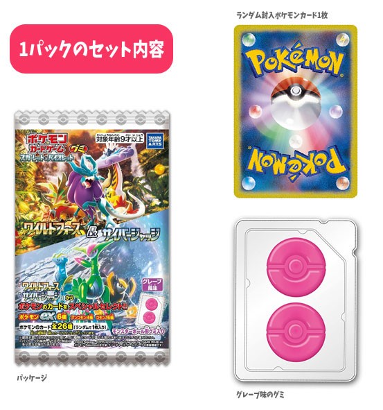 Pokemon Gummy Wild Force et Cyber ​​Judge