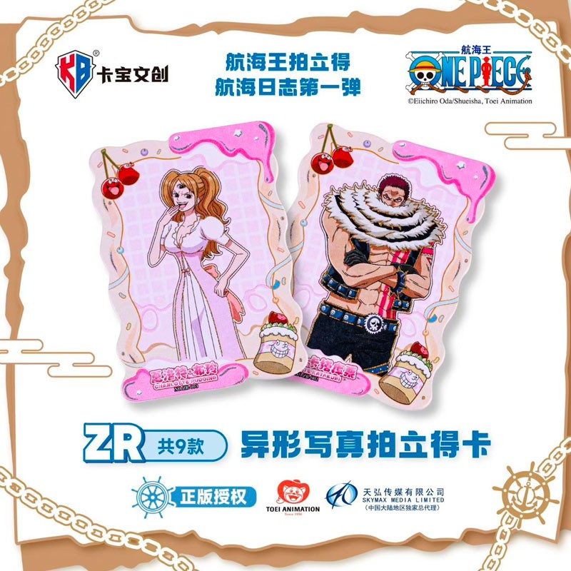 ONE PIECE BOOSTER