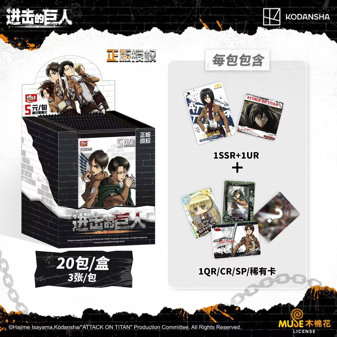 ATTAQUE DES TITANS CARTES