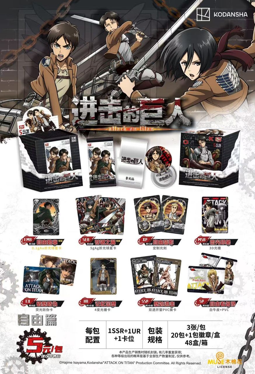 ATTAQUE DES TITANS KODANSHA BOOSTER