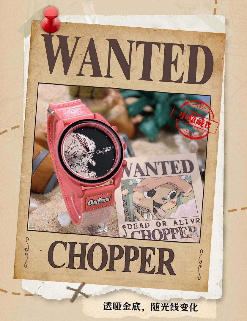 CHOPPER