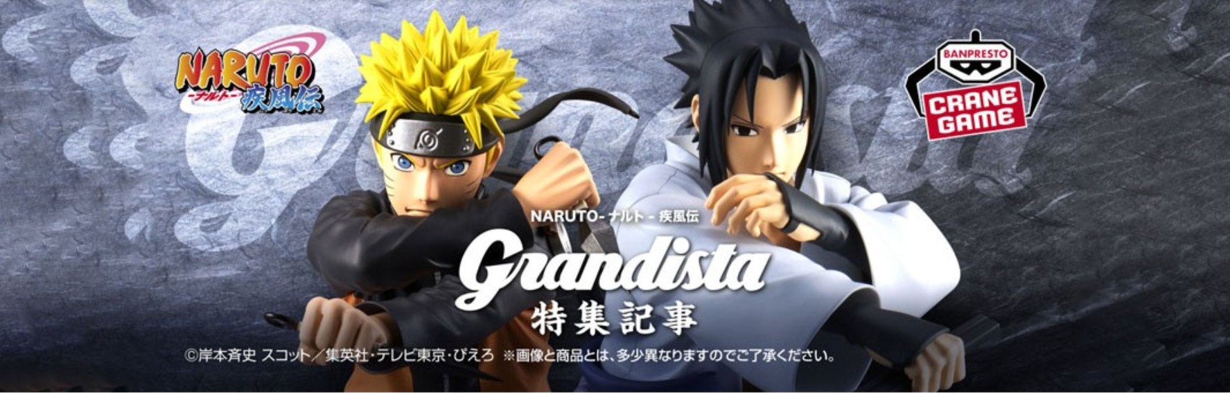 baniere naruto