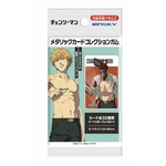 Chain- card