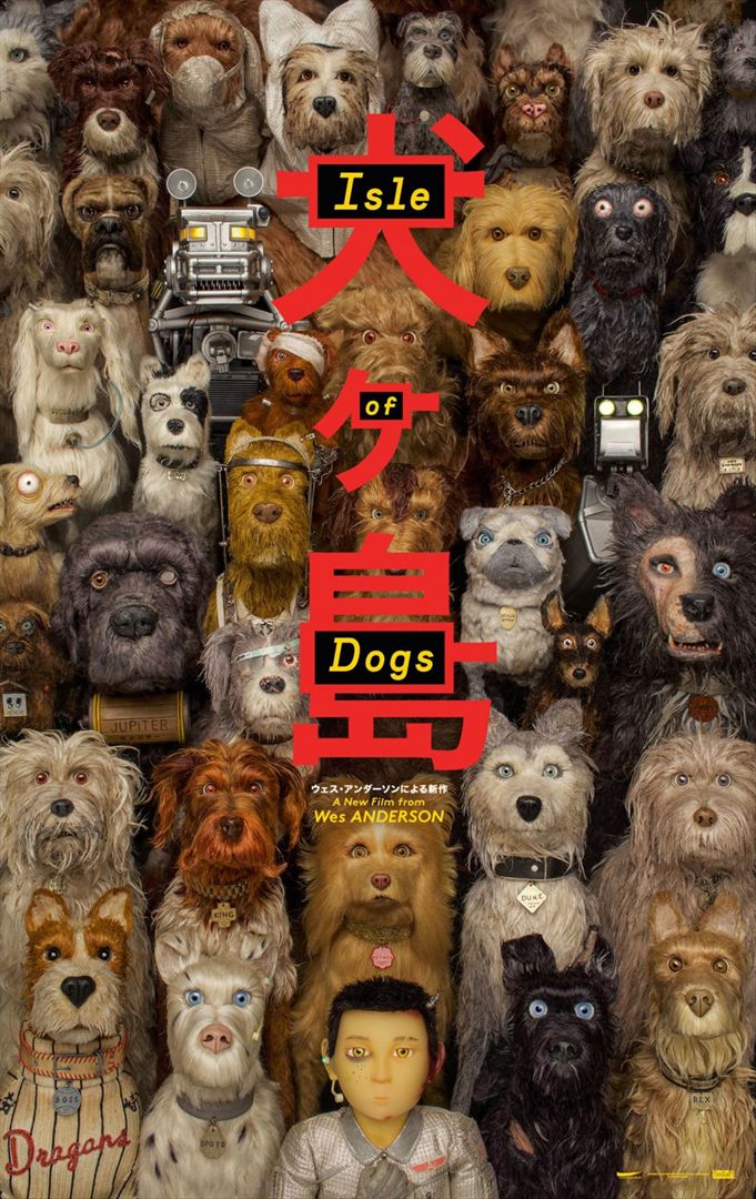 l%27ile_aux_chiens_affiche