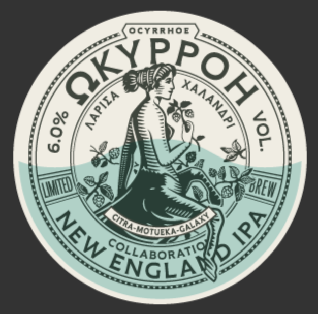 PINEIOS_Biere_Grecque_OCYRRHOE NEIPA 2