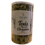 Thé de Montage TSAÏ tou VOUNOU BIO Sideritis Scardica Mont OLYMPE Grèce 40g SIONIS HERBS