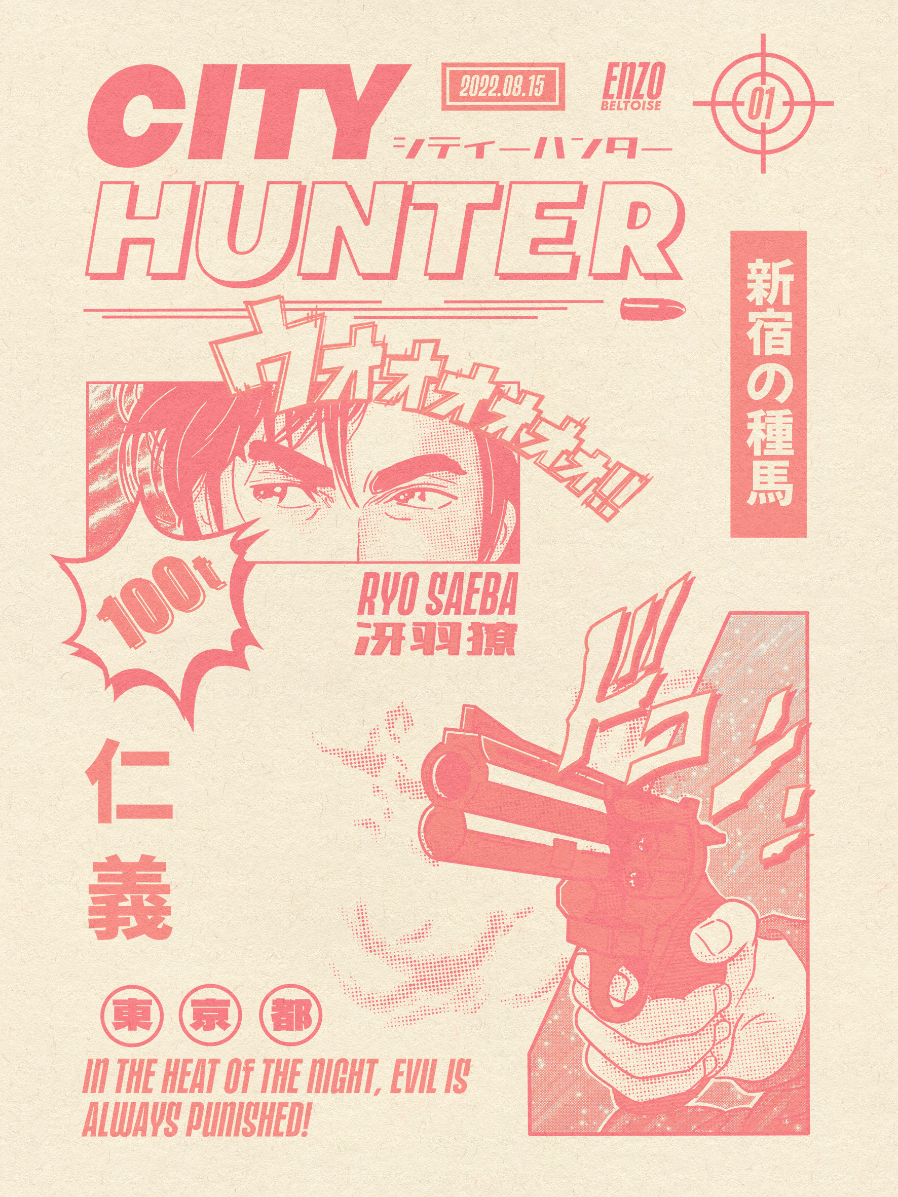 CITY HUNTER TEXTURE