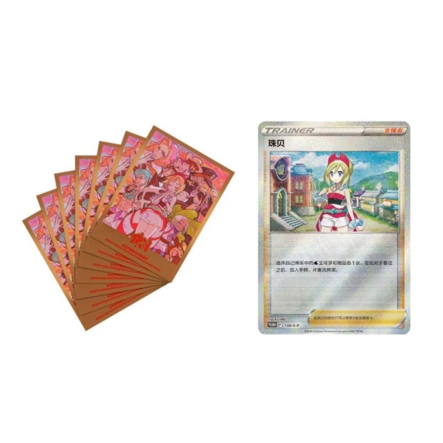 kantocollect 196-coffret-protege-cartes-nacchara-chinois