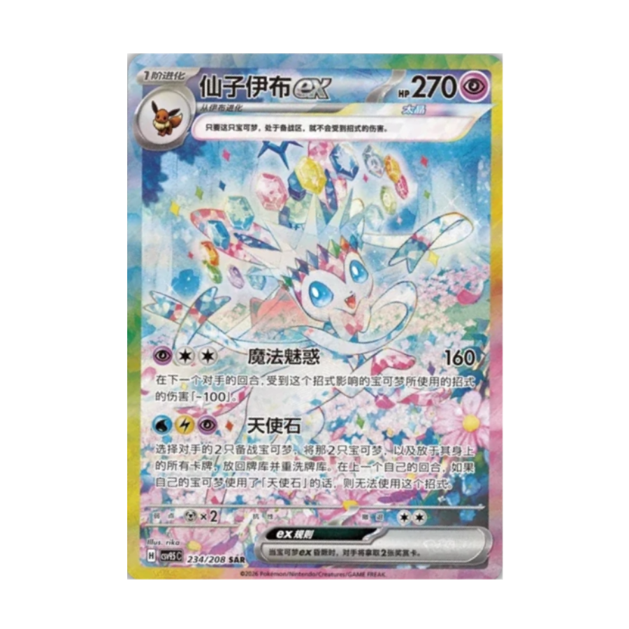 kantocollect Coffret Gift Box Pokémon Terastal Grand Gathering CSV9.5C