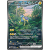 003-006 Raikou HDL impression
