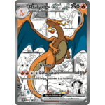 012 Dracaufeu manga V2 SV promo 012 impression