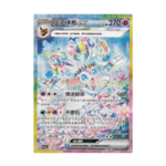 kantocollect Coffret Gift Box Pokémon Terastal Grand Gathering CSV9.5C