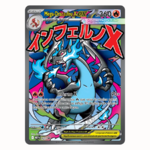 Collection Ultra-Premium Mega Dracaufeu X ex kantocollect