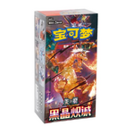 Display Pokémon Black Crystal Blaze CSV5C (Chinois) kantocollect display
