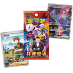 Display Pokémon Chasing Glory Together CSV10C (Chinois) kantocollect