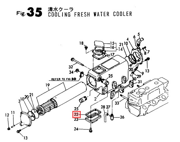 Joint de couvercle - YANMAR MARINE