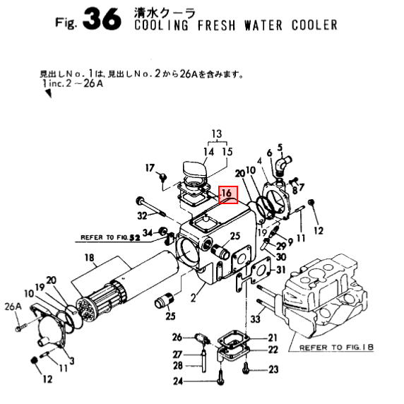 Joint du bouchon de remplissage - YANMAR MARINE