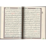 coran-arabe-lecture-hafs-format-a5-rouge (1)