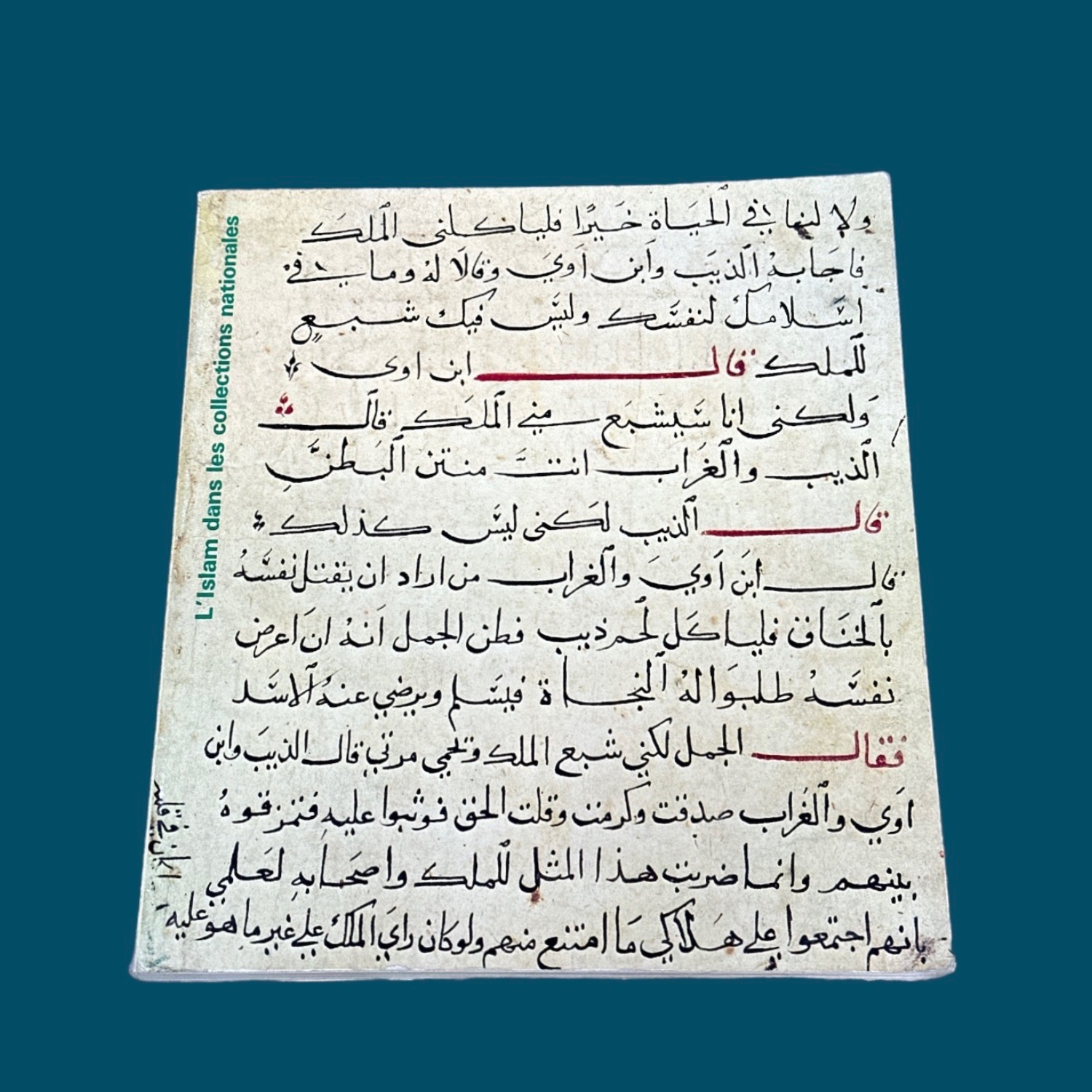 L\'Islam dans les collections nationales (215x240mm)