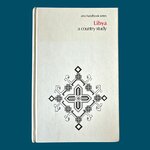 NELSON Harold D. Collectif  : LIBYA a Country Study. La Route des Rois. Librairie. Voyage