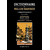 COVER-dictionnaire-Namur