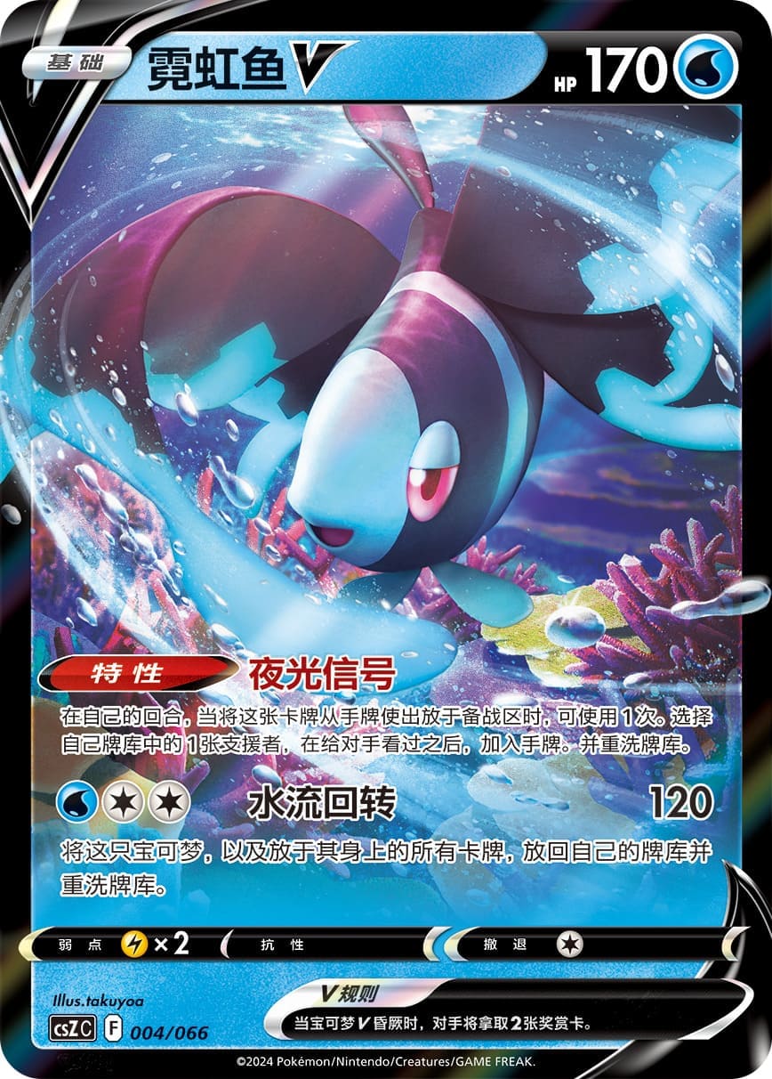 Luminéon Rare