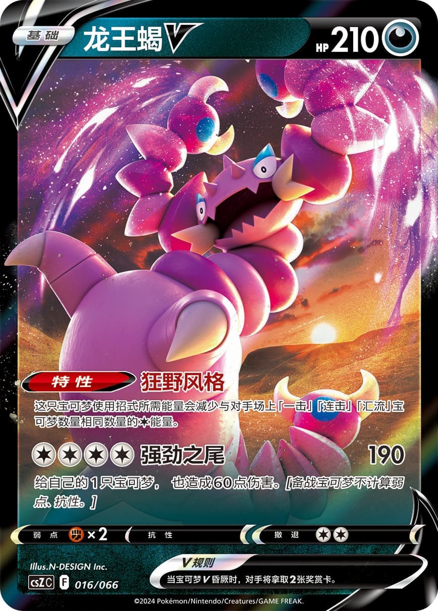 Sclaproie Rare