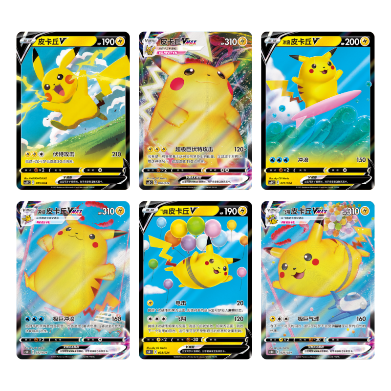 Promo pikachu pokeball